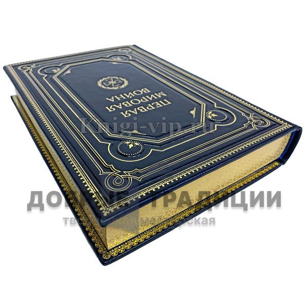 The first world war. Andrei Zaionchkovskii. Gift book bound in leather.