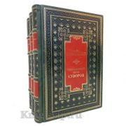 Генералиссимус князь Суворов в 3 томах. Петрушевский А.Ф. Книги в кожаном переплёте.