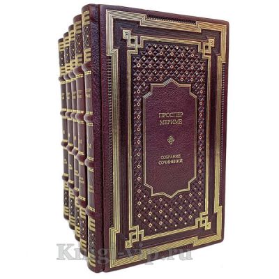 Проспер Мериме. Собрание сочинений в 5 томах. Книги в кожаном переплёте.