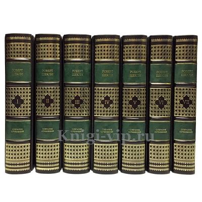 Роберт Шекли. Собрание сочинений в 7 томах. Книги в кожаном переплёте