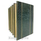 Сергей Есенин. Собрание сочинений в 5 томах. Книги в кожаном переплёте