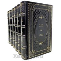 Шолом-Алейхем. Собрание сочинений в 6 томах. Книги в кожаном перептете