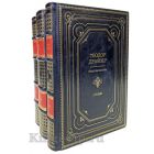 Теодор Драйзер. Трилогия желания (комплект из 3 книг). Книги в кожаном переплёте