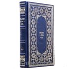 Тысяча и одна ночь. 1001 ночь. Собрание сказок из 8 книг. Книги в кожаном переплёте