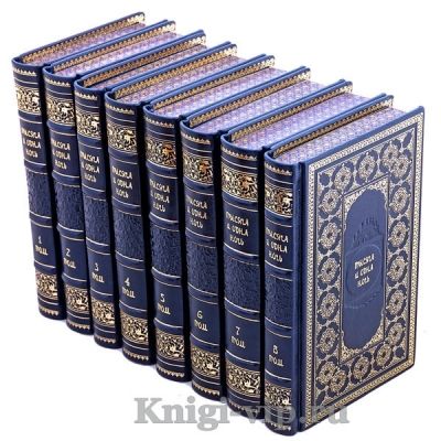 Тысяча и одна ночь. 1001 ночь. Собрание сказок из 8 книг. Книги в кожаном переплёте