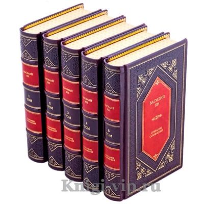 Василий Ян. Собрание сочинений в 5 томах. Книги в кожаном переплёте