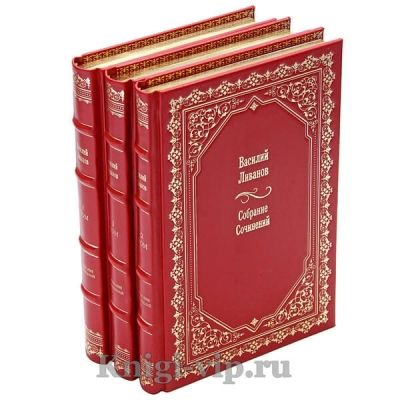 Василий Ливанов. Собрание сочинений в 3 томах. Книги в кожаном переплёте