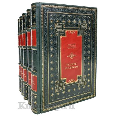 Василий Татищев. История Российская в 8 томах (5-ти книгах). Книги в кожаном переплёте.
