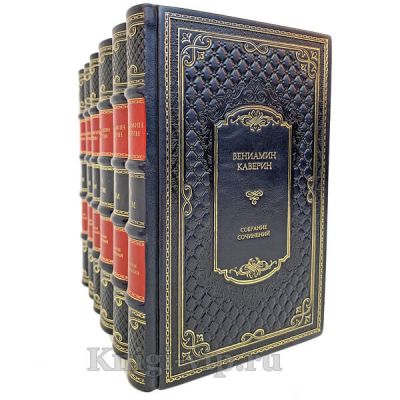 Вениамин Каверин. Собрание сочинений в 6 томах. Книги в кожаном переплёте