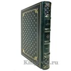 Виталий Масловский - Избранное. Книга в кожаном переплёте