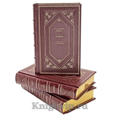 Владимир Лидин. Собрание сочинений в 3 томах. Книги в кожаном переплёте
