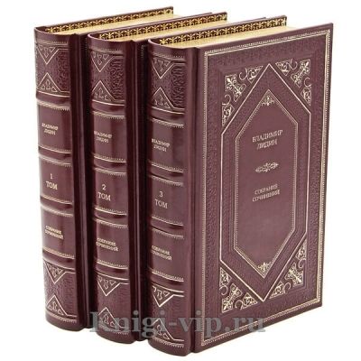 Владимир Лидин. Собрание сочинений в 3 томах. Книги в кожаном переплёте