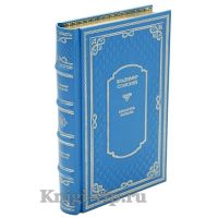Владимир Ставский. Кубанские записки. Книга в кожаном переплёте