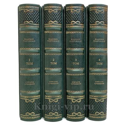 Владимир Гиляровский. Собрание сочинений в 4 томах. Книги в кожаном переплёте