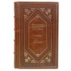 В. С. Соловьев. Сочинения в 2 томах. Книги в кожаном переплёте