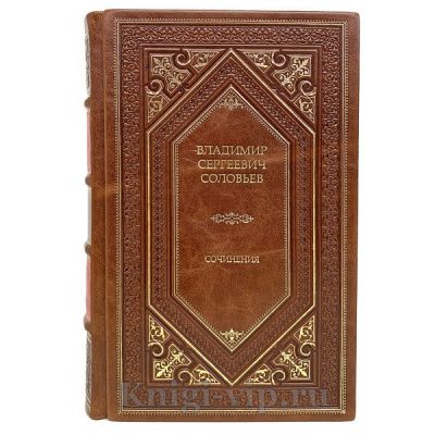 В. С. Соловьев. Сочинения в 2 томах. Книги в кожаном переплёте