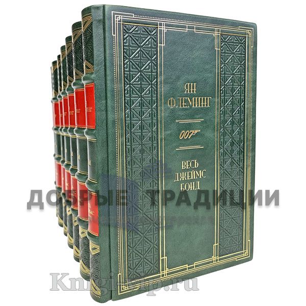 Ian Fleming. James bond in 7 volumes. Gift books bound in leather. 