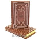 Ярослав Галан. Собрание произведений в 2 томах. Книги в кожаном переплёте