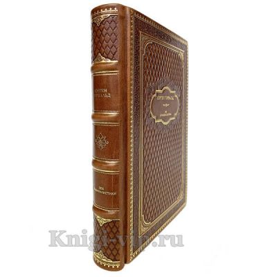 Юрген Торвальд - "Век криминалистики". Книга в кожаном переплёте